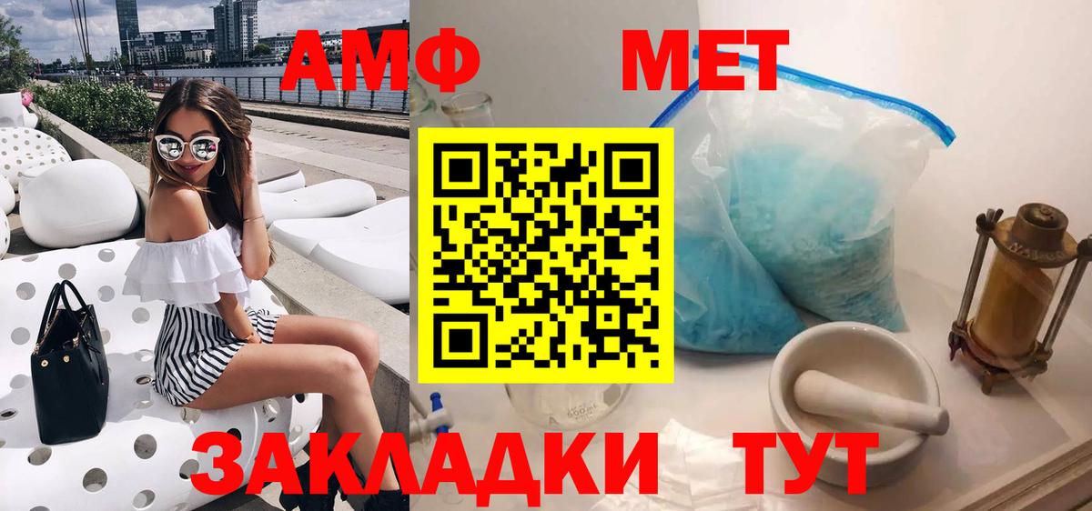 АМФ VHQ Чистополь