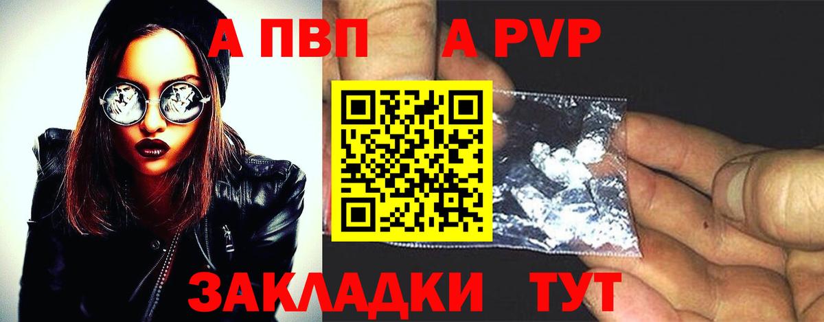 A-PVP крисы CK  Вход с VPN  A-PVP  Alfa_PVP СК  Чистополь 