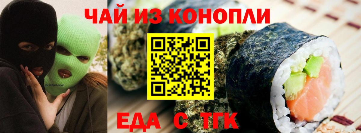 Чистополь  Печенье с ТГК марихуана  Вход с VPN 