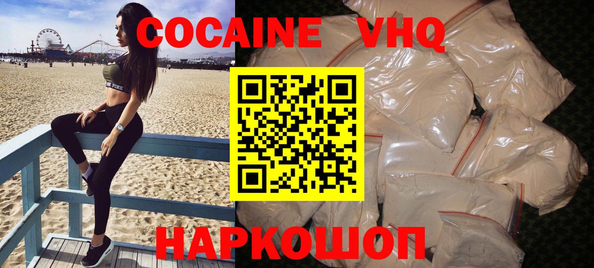 КОКАИН Columbia  Вход с VPN  Чистополь  Кокаин  Cocaine Эквадор 