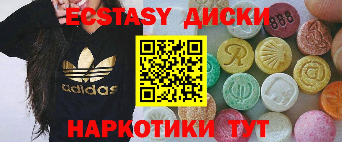 Чистополь  Ecstasy  Ecstasy Punisher  Вход с VPN  нарко площадка Telegram  Экстази DUBAI 