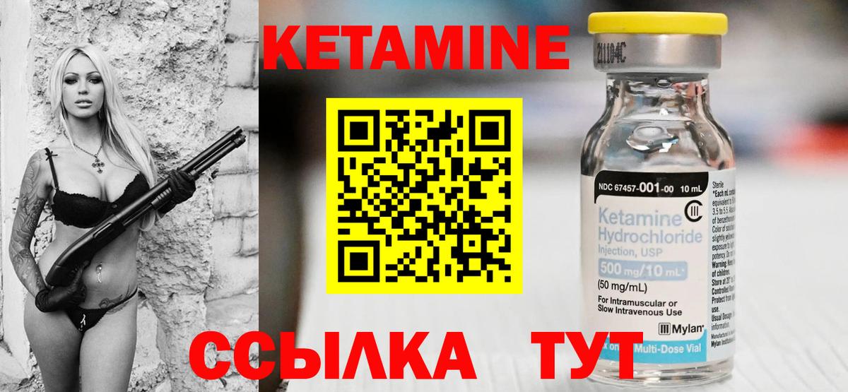 Кетамин ketamine  Вход с VPN  КЕТАМИН ketamine  Чистополь 