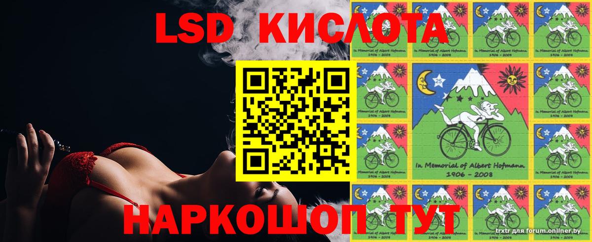 Чистополь  ЛСД экстази кислота  Вход с VPN  ЛСД экстази кислота 