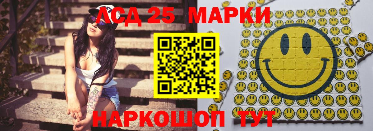 LSD-25 экстази кислота Чистополь