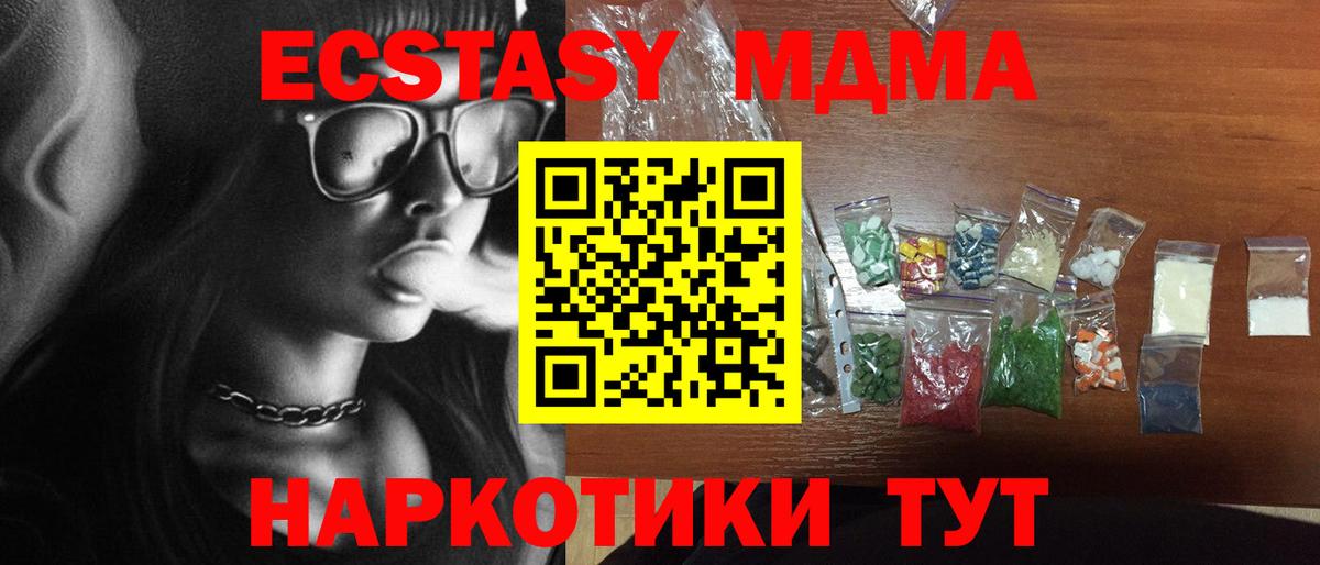 МДМА кристаллы  Вход с VPN  MDMA VHQ  MDMA  Чистополь 