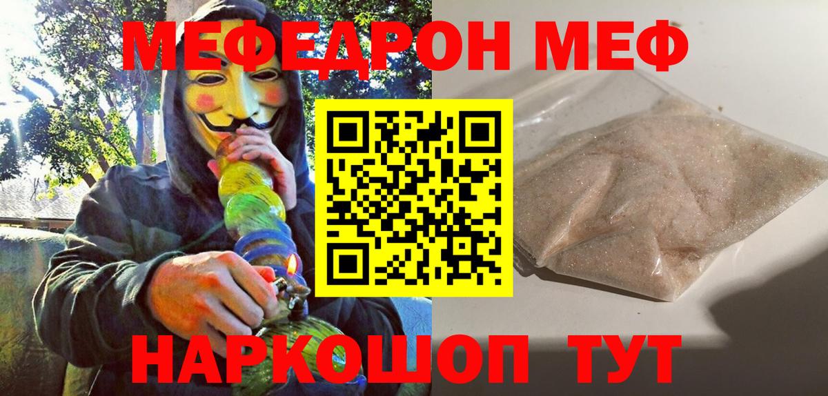 Чистополь  Мефедрон мука  Меф мяу мяу  Вход с VPN 