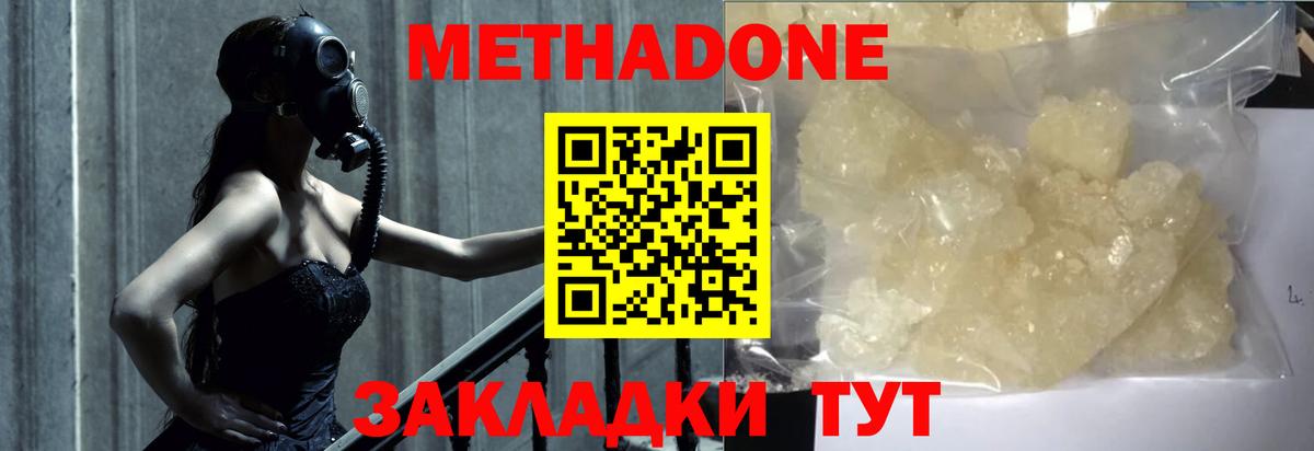 МЕТАДОН VHQ  МЕТАДОН кристалл  omg ONION  Чистополь  Вход с VPN 