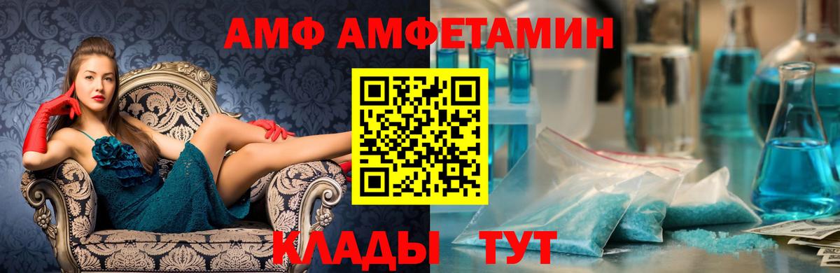 МЕТАМФЕТАМИН пудра Чистополь