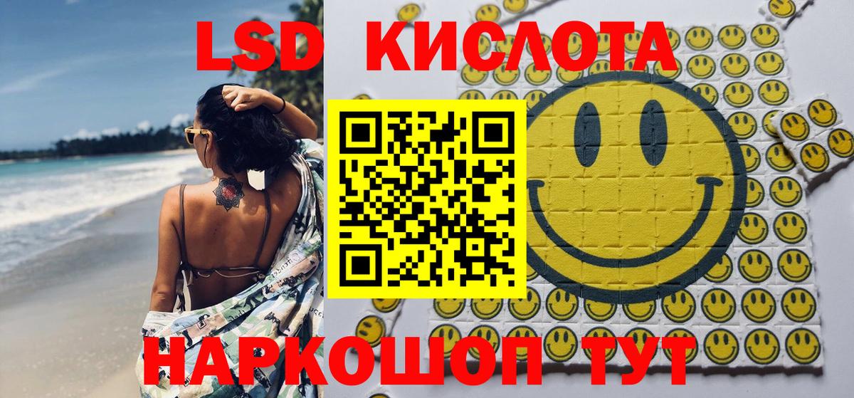 Марки 25I-NBOMe 1,8мг  Вход с VPN  Марки 25I-NBOMe 1,8мг  Чистополь 