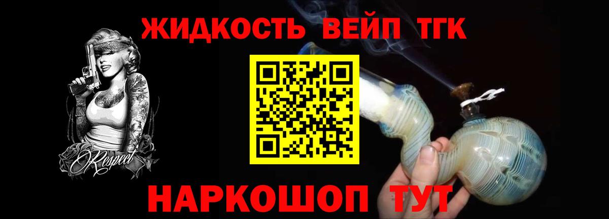 Чистополь  ТГК жижа  сколько стоит  Вход с VPN 